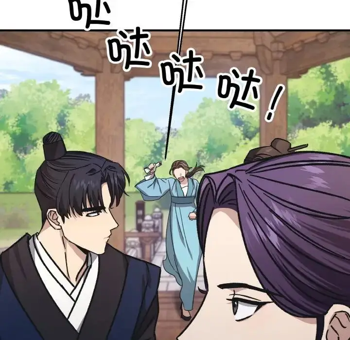 漫画《同寝》第24话第112张图