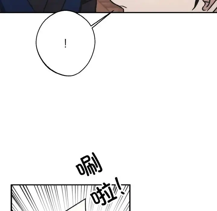 漫画《同寝》第24话第113张图