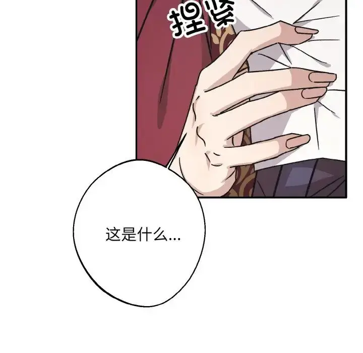漫画《同寝》第24话第116张图