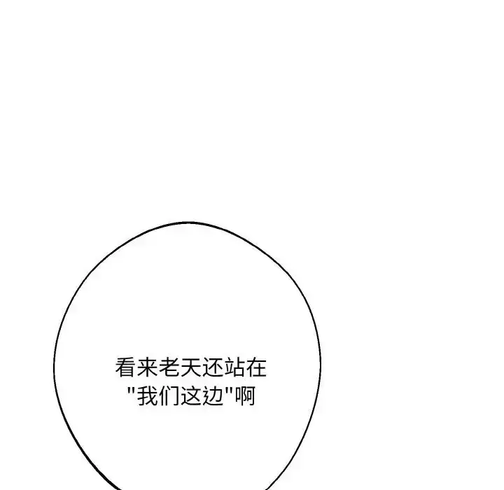 漫画《同寝》第24话第122张图