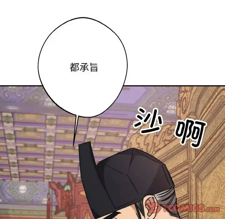 漫画《同寝》第24话第126张图