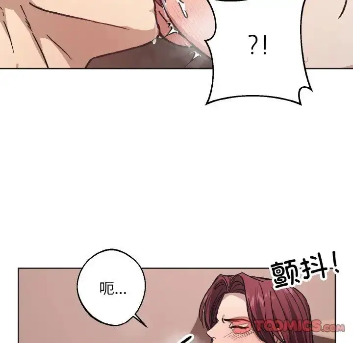 漫画《同寝》第24话第15张图