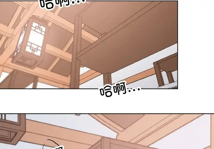 漫画《同寝》第24话第2张图