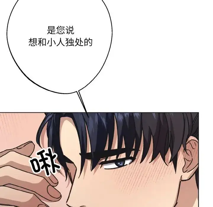 漫画《同寝》第24话第25张图