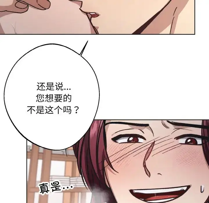 漫画《同寝》第24话第26张图