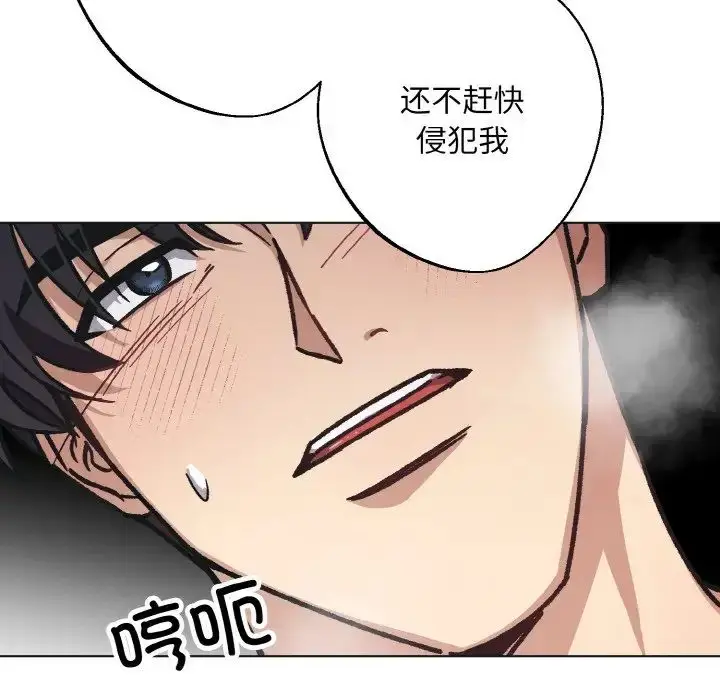 漫画《同寝》第24话第31张图