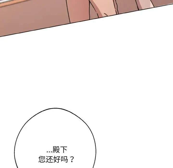 漫画《同寝》第24话第40张图