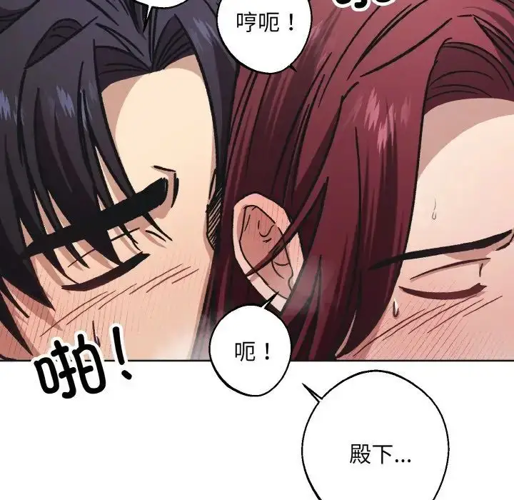 漫画《同寝》第24话第59张图
