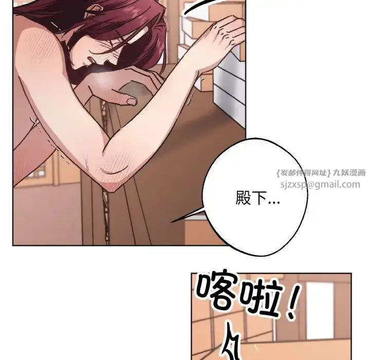 漫画《同寝》第24话第61张图
