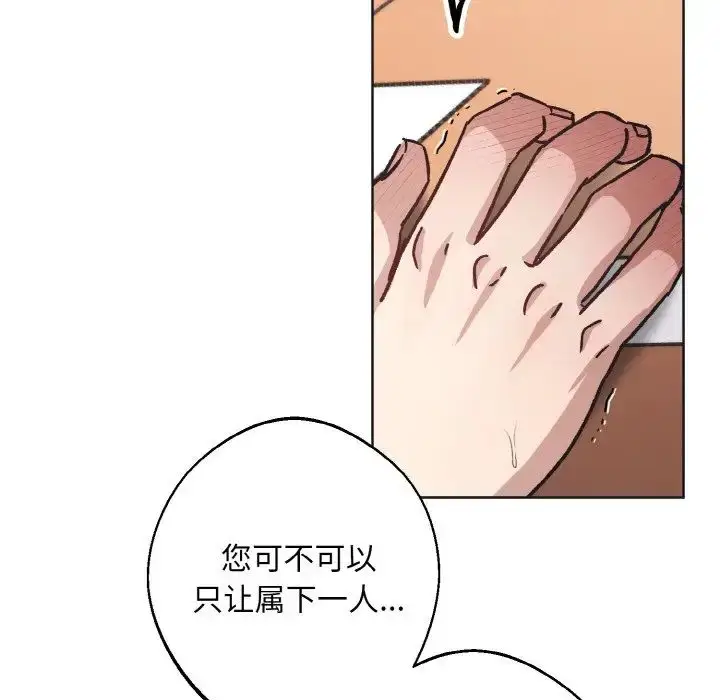 漫画《同寝》第24话第62张图