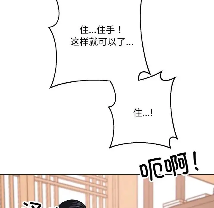 漫画《同寝》第24话第7张图