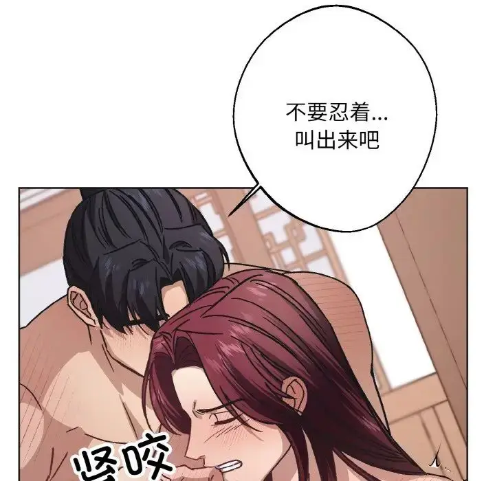 漫画《同寝》第24话第73张图