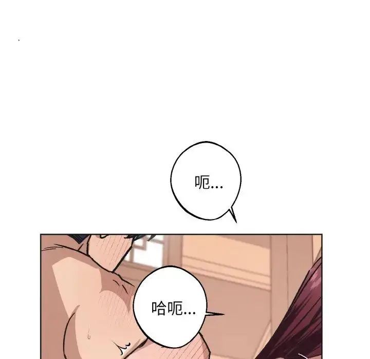 漫画《同寝》第24话第79张图