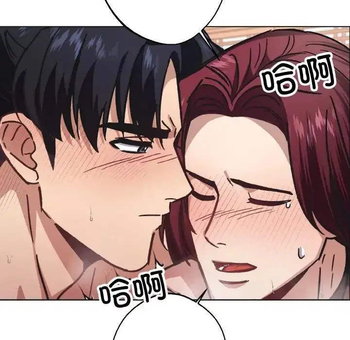 漫画《同寝》第24话第82张图