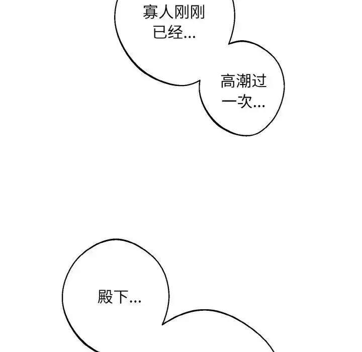 漫画《同寝》第24话第83张图
