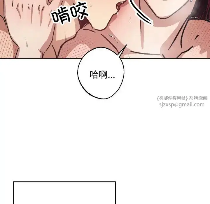 漫画《同寝》第24话第85张图