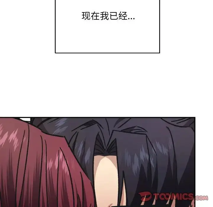 漫画《同寝》第24话第90张图