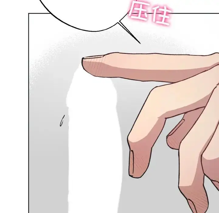 漫画《同寝》第10话第103张图