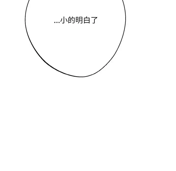 漫画《同寝》第10话第13张图