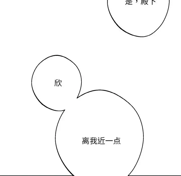 漫画《同寝》第10话第23张图