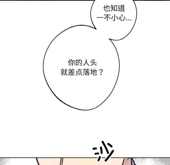 漫画《同寝》第10话第43张图