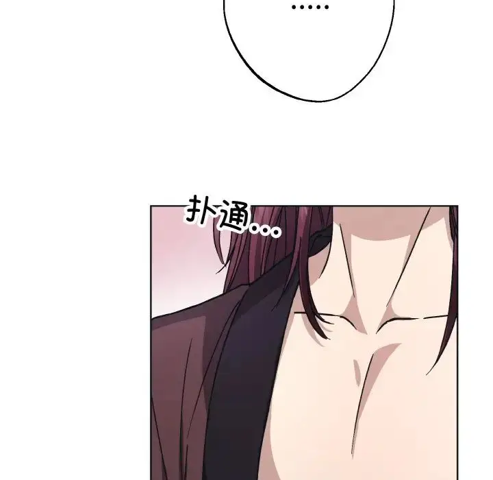 漫画《同寝》第10话第55张图