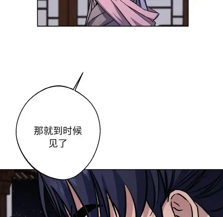漫画《同寝》第29话第10张图