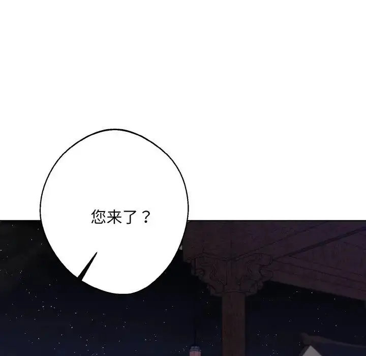 漫画《同寝》第29话第113张图