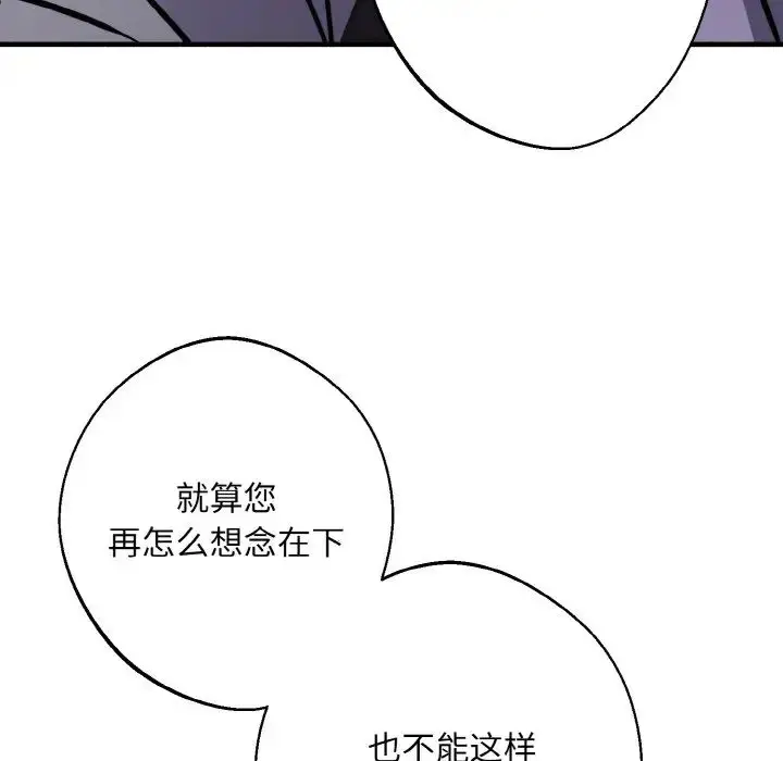 漫画《同寝》第29话第19张图