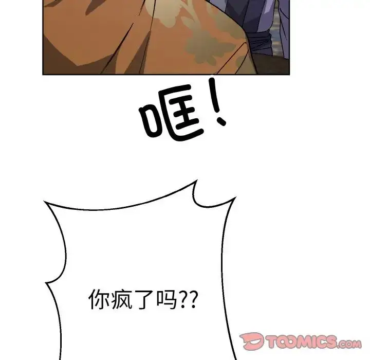 漫画《同寝》第29话第21张图