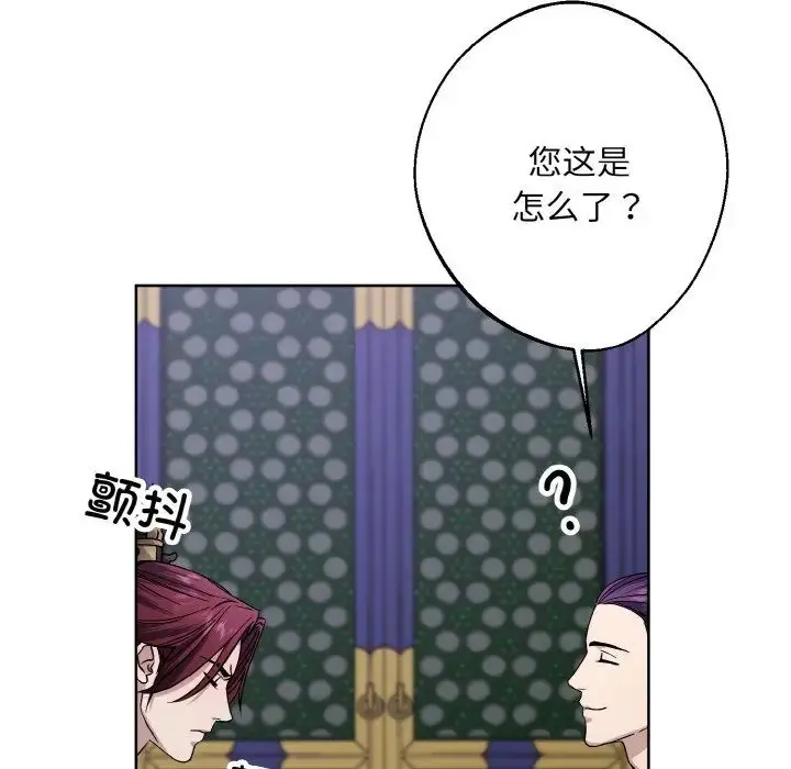 漫画《同寝》第29话第23张图