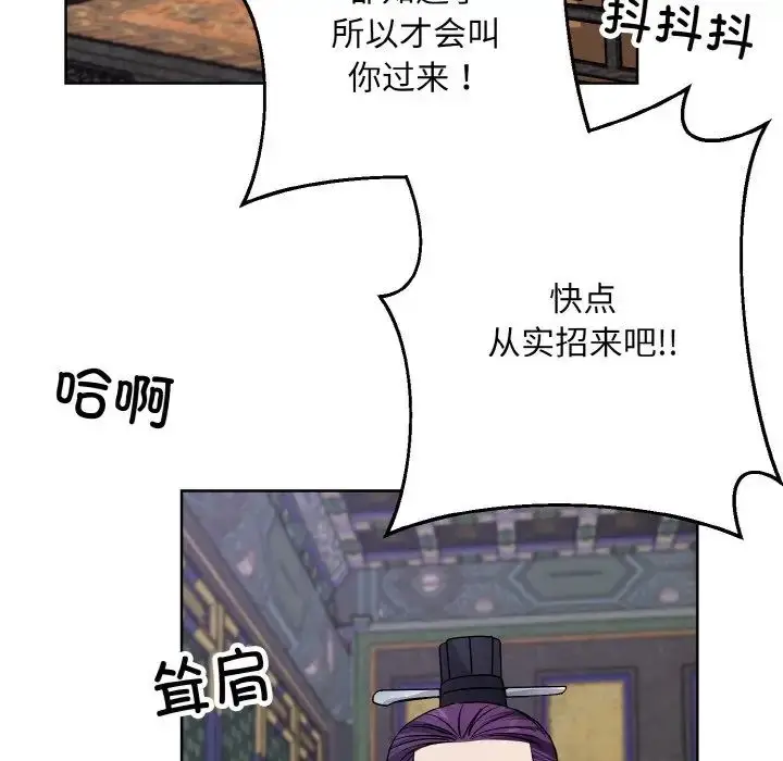漫画《同寝》第29话第26张图