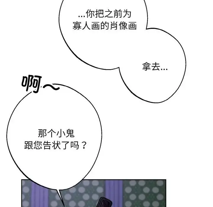 漫画《同寝》第29话第29张图