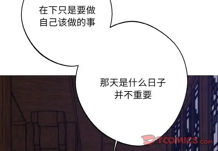漫画《同寝》第29话第3张图