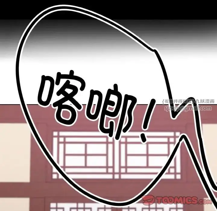 漫画《同寝》第29话第33张图