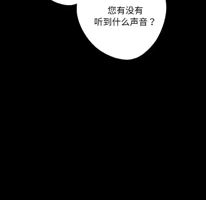 漫画《同寝》第29话第36张图