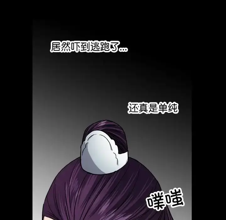 漫画《同寝》第29话第46张图