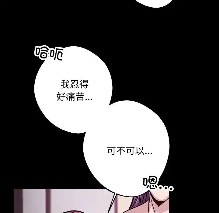 漫画《同寝》第29话第49张图