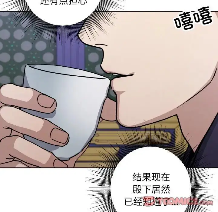 漫画《同寝》第29话第63张图
