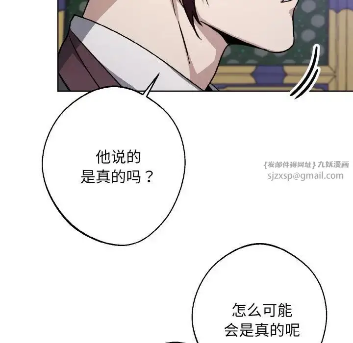 漫画《同寝》第29话第68张图