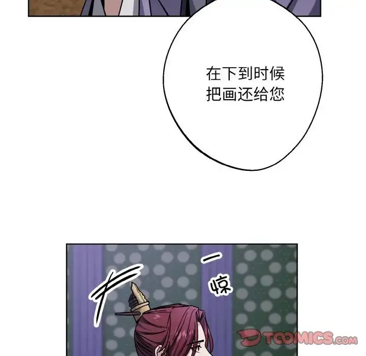 漫画《同寝》第29话第81张图