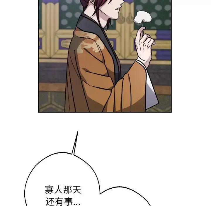 漫画《同寝》第29话第82张图