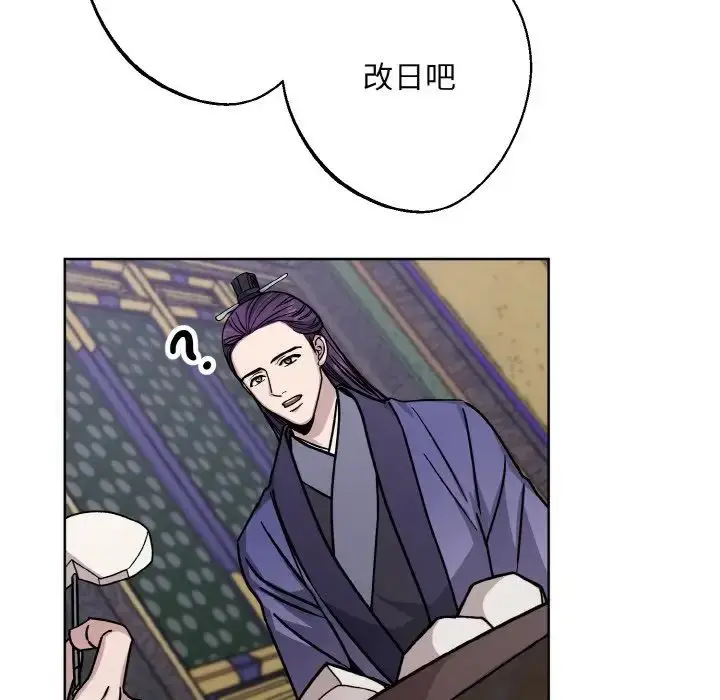 漫画《同寝》第29话第83张图