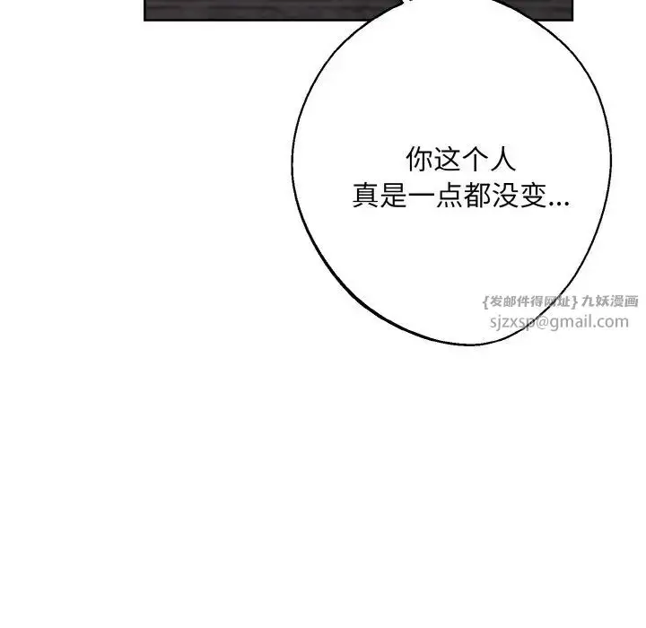 漫画《同寝》第29话第97张图