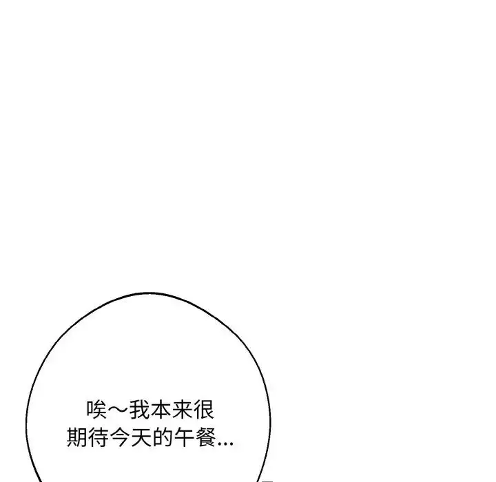 漫画《同寝》第29话第98张图