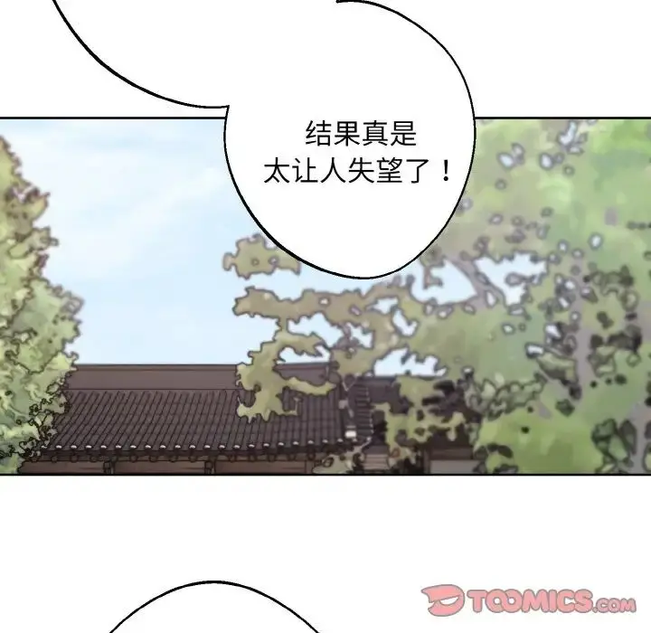 漫画《同寝》第29话第99张图