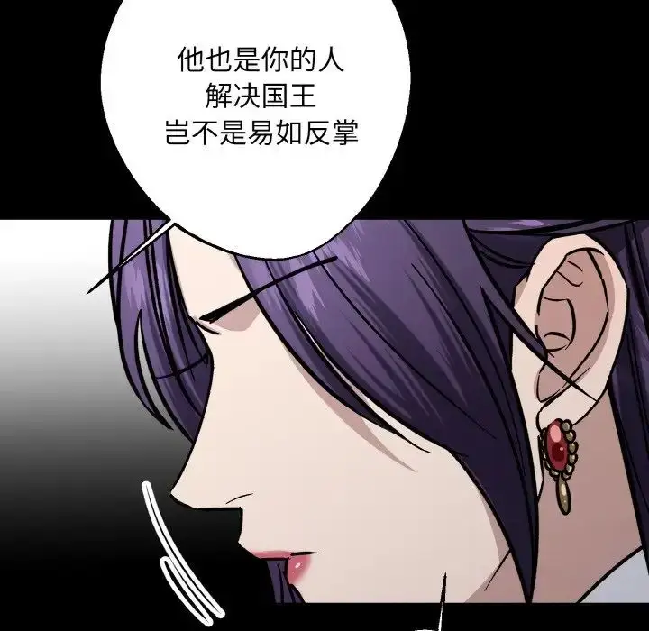 漫画《同寝》第26话第100张图