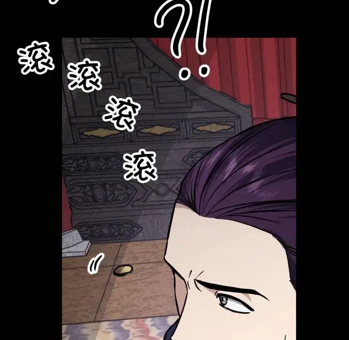 漫画《同寝》第26话第103张图