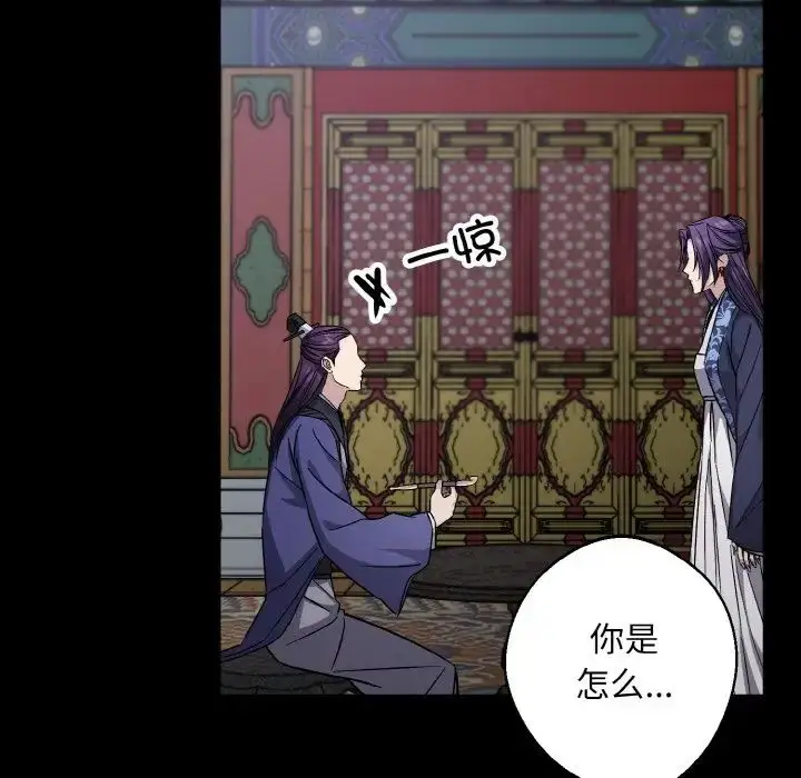漫画《同寝》第26话第108张图