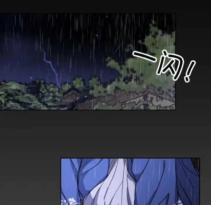 漫画《同寝》第26话第116张图